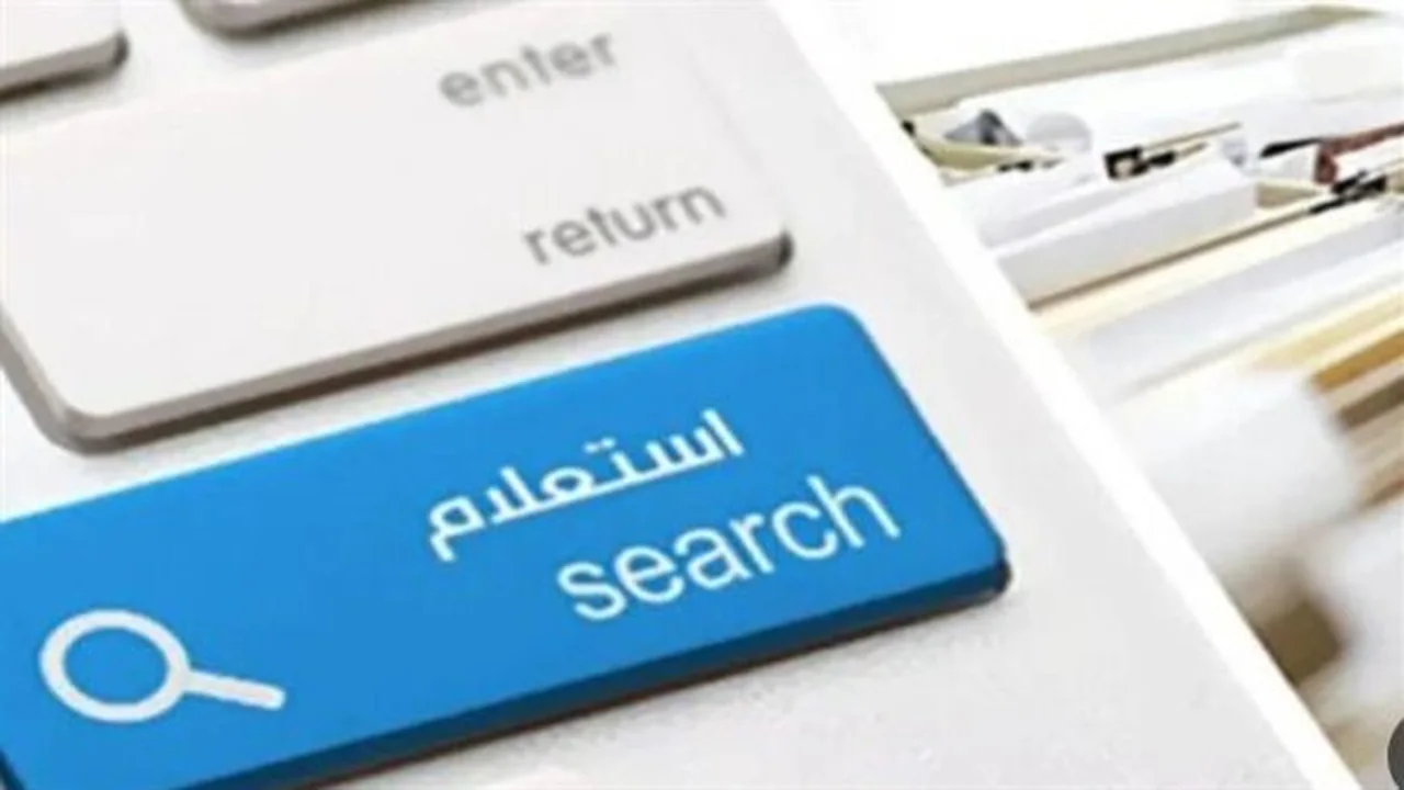استعلم عن مخالفات المرور.. خطوات بسيطة لتوفير الوقت والجهد